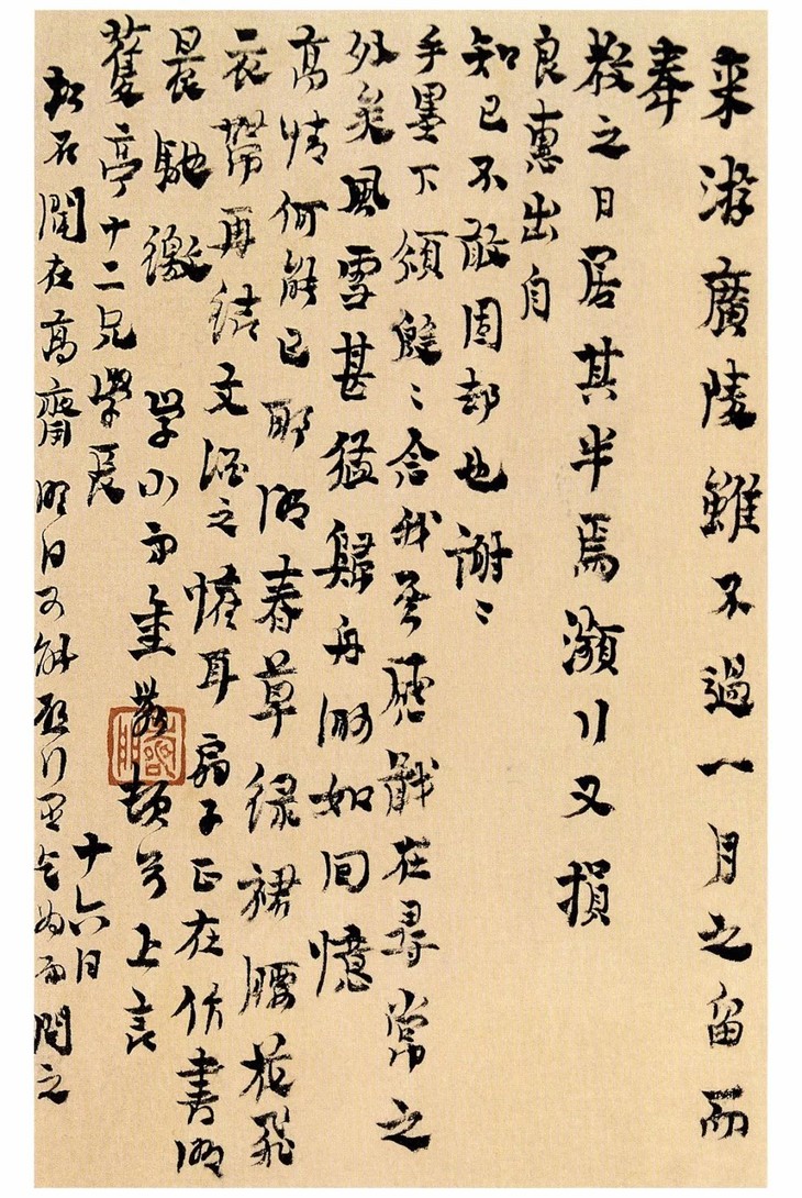 金冬心书画册 - 百草园优选