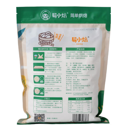 易小焙南方馒头自发粉1kg 商品图8