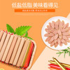 麦斯蒂宠物火腿肠30支 15g/支 牛肉味/鸡肉味/鸭肉味品质升级 低盐高含肉量 不吃包退 商品缩略图4
