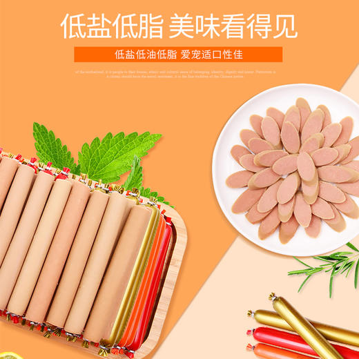 麦斯蒂宠物火腿肠30支 15g/支 牛肉味/鸡肉味/鸭肉味品质升级 低盐高含肉量 不吃包退 商品图4