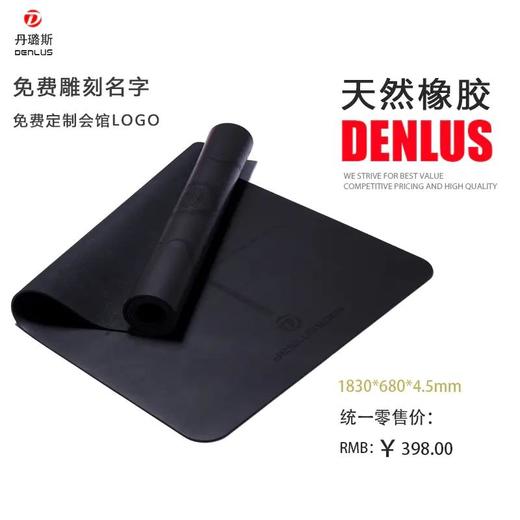 丹璐斯瑜伽垫体位线土豪垫 商品图2