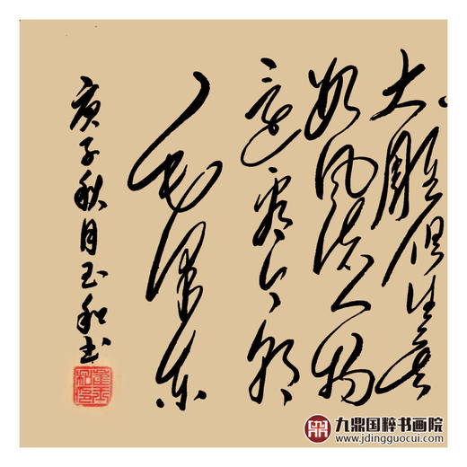 崔玉和《沁园春·雪》52*230cm 诗词书法横幅作品 办公室/书房/客厅挂画 商品图4