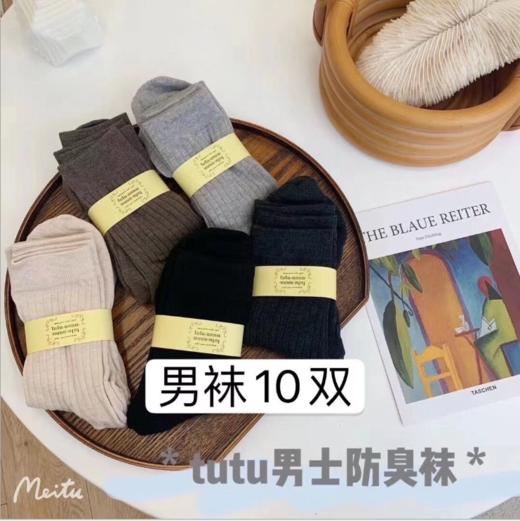 日本tutu羊毛袜图腾袜居家袜纯棉地板袜纯色条纹简单百搭一组五双十双袜子七夕情人节 商品图3