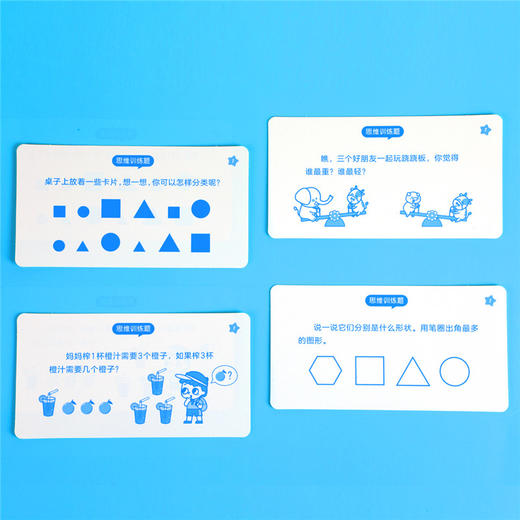 傲游猫-幼小衔接口算题卡 100以内的加减法 商品图2