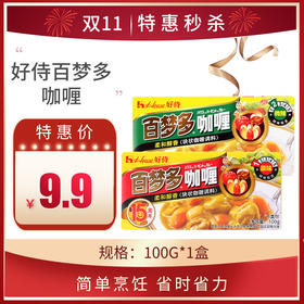 保质期至22年6月10日，好侍百梦多咖喱100g/盒，保质期24个月