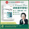 C Primer Plus 第六6版中文版 商品缩略图4