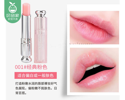 Dior迪奥魅惑变色润唇膏（001经典粉）/1支（3.2g）限用日期：28年2月补单专用 商品图4