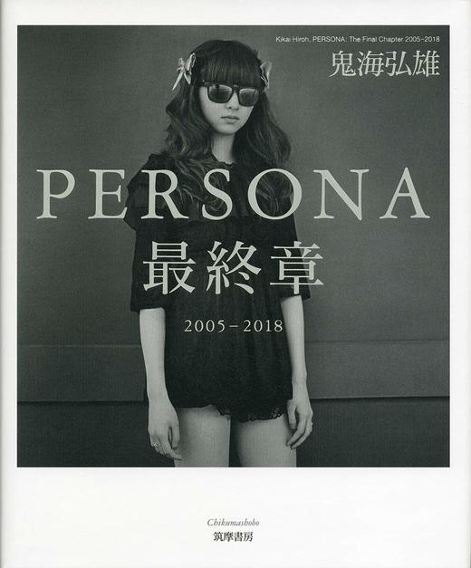 【现货】PERSONA 終章 鬼海弘雄摄影集 商品图0