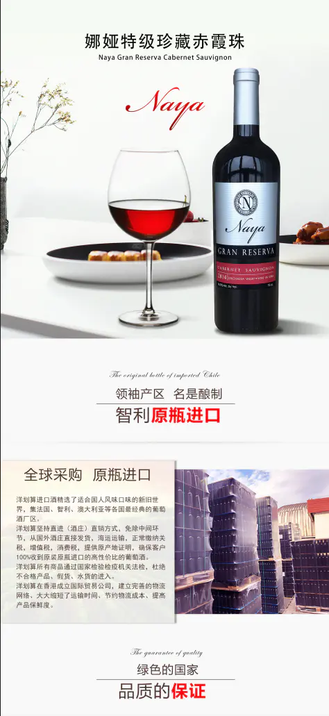 【东莞馆】F娜娅特级珍藏赤霞珠红葡萄酒750ml