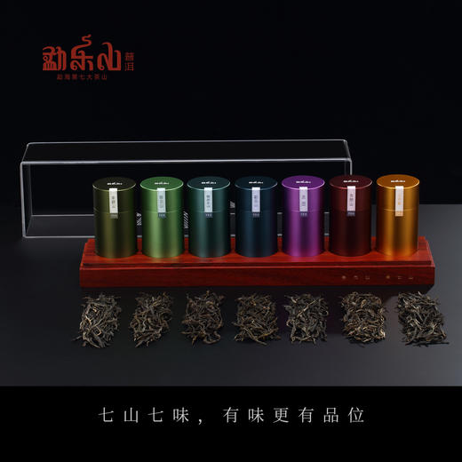 2020第七大茶山（七山七味）生散茶轻奢装245g 商品图4