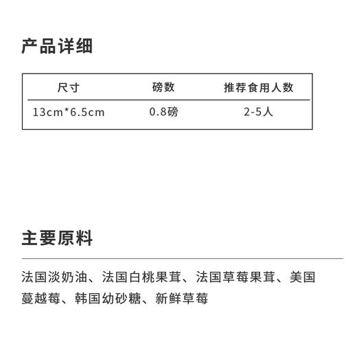 桃心（草莓白桃慕斯） 商品图1