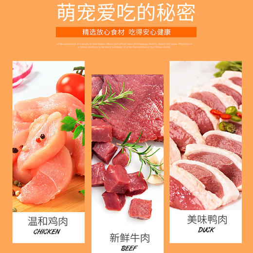 麦斯蒂宠物火腿肠30支 15g/支 牛肉味/鸡肉味/鸭肉味品质升级 低盐高含肉量 不吃包退 商品图2