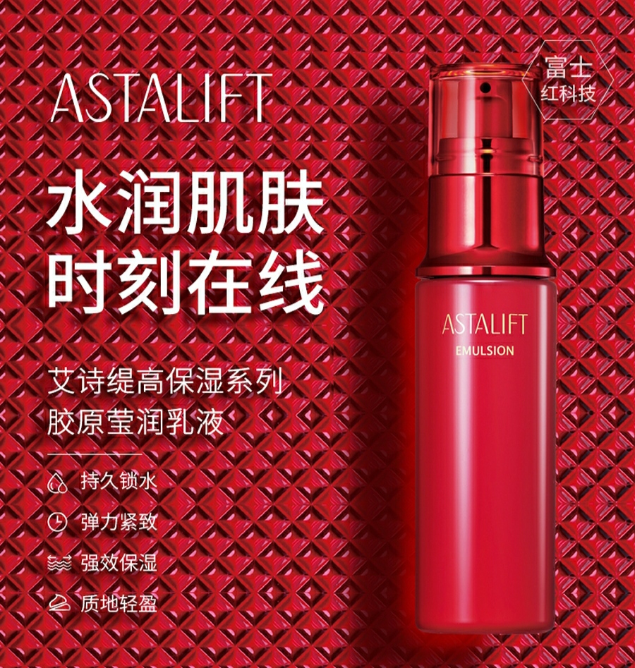 日本ASTALIFT艾诗缇胶原莹润面霜30g 滋润保湿紧致