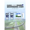 CASIO FX-FD10PRO中文图形机道路桥梁隧道测量程序与案例 商品缩略图0