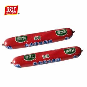 【批发】双汇清真清伊坊牛肉风味香肠140g/支*18支/箱
