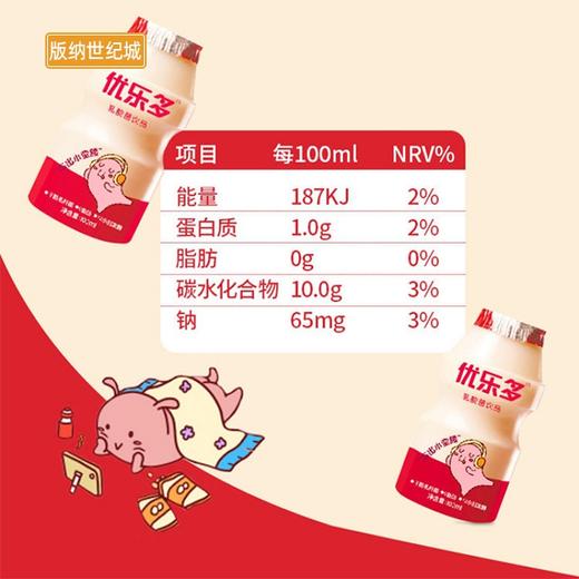 【bn】优乐多a 益生元乳酸菌饮品2 100ml*5