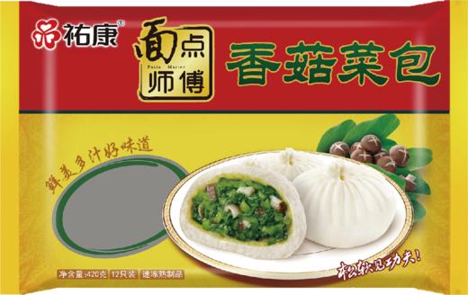 【包邮套餐】祐康面点师傅420g香菇菜包*3包 商品图3