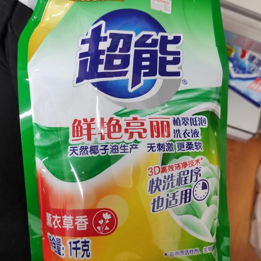 超能植翠低泡洗衣液 商品图0