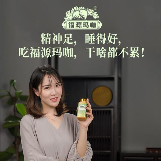 福源玛咖片，营养胜过人参虫草，抗疲劳，缓解压力 ，精神足，睡眠好！大礼盒另赠玛咖原片 商品图3