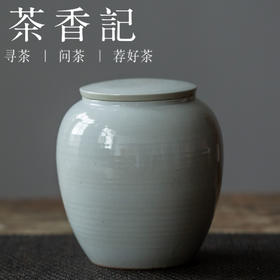 茶香记 手作柴烧小茶罐  素雅温润  古朴耐看 小巧实用  高性价比