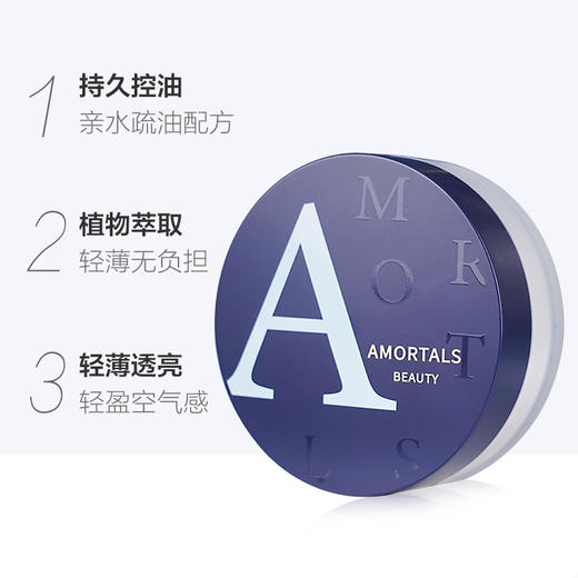 amortals尔木萄高清丝雾散粉