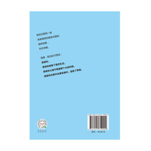 今晚 要么早点睡 约翰肯尼 著 美国超级畅销诗集 《纽约时报》畅销书 外国诗歌 婚姻 爱情 中信出版社图书 正版 商品图2