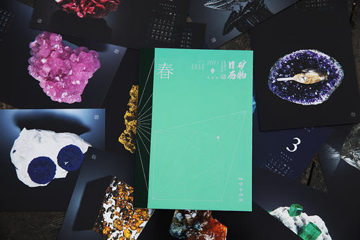 矿物日历2021特别版 商品图2