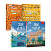 大英博物馆儿童历史绘本 套装4册 7-10岁戈尔迪霍克 等著 科普百科 探秘古希腊文明 中信 商品缩略图1