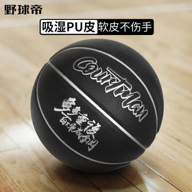野球帝篮球金银复刻版吸湿pu室内耐磨青少年成人