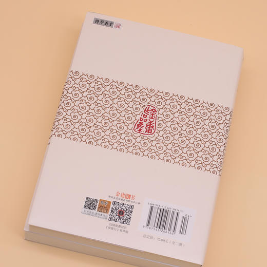 侠客行(全2册) 商品图2