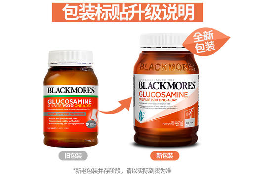 【香港直邮】澳洲进口澳佳宝Blackmores氨糖软骨素维骨力180粒 加强版维骨力120粒 商品图2