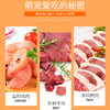 麦斯蒂宠物火腿肠30支装混合味 15g/支 品质升级 营养丰富 不吃包退！ 商品缩略图2