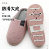 【柔软防滑不冰脚带跟】家居拖鞋，百搭情侣保暖棉拖鞋，鞋底防滑，棉麻透气面料，毛绒保暖内里，柔软鞋身，柔软不变形！ 商品缩略图3