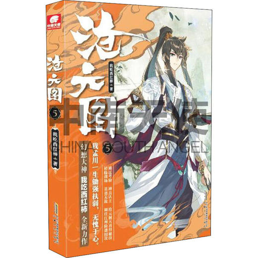 沧元图 5 商品图0