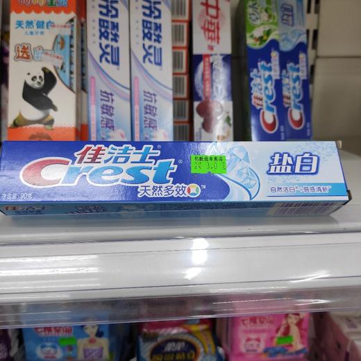 佳洁士盐白牙膏（清凉薄荷香型）90克 商品图0