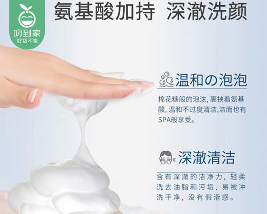 原装进口花印水漾洁净洗面乳（150g/瓶） 商品图2