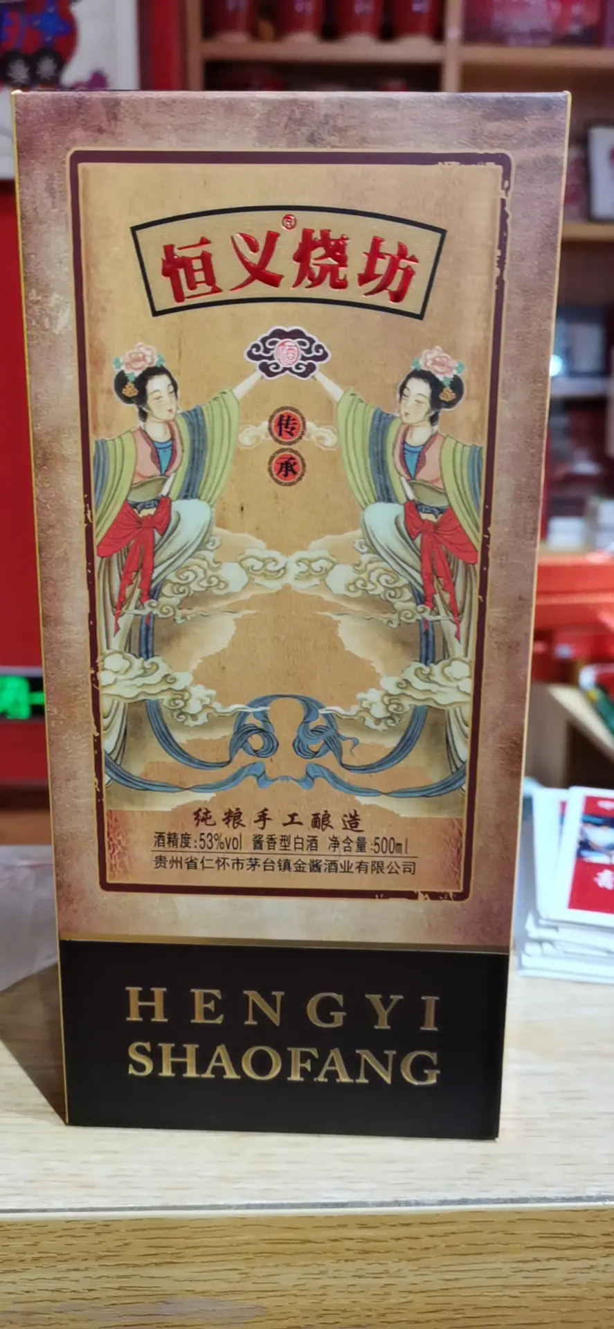 恒义烧坊酒厂图片