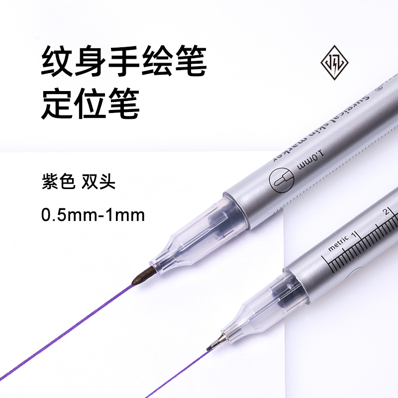纹身专用手绘笔记号笔定位笔纹身手绘专用