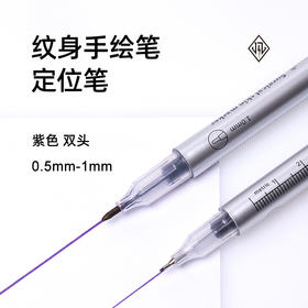 纹身专用手绘笔记号笔定位笔纹身手绘专用