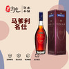 马爹利名仕干邑白兰地 商品缩略图0