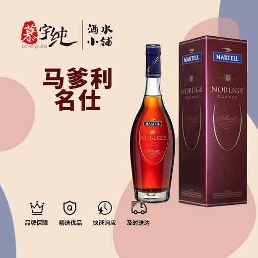 马爹利名仕干邑白兰地 商品图0