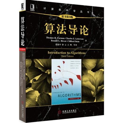 *十一套装 官方正版 计算机科学丛书 共5册 现代操作系统 Java编程思想 算法导论 深入理解计算机系统 计算机网络自顶向下方法 商品图1