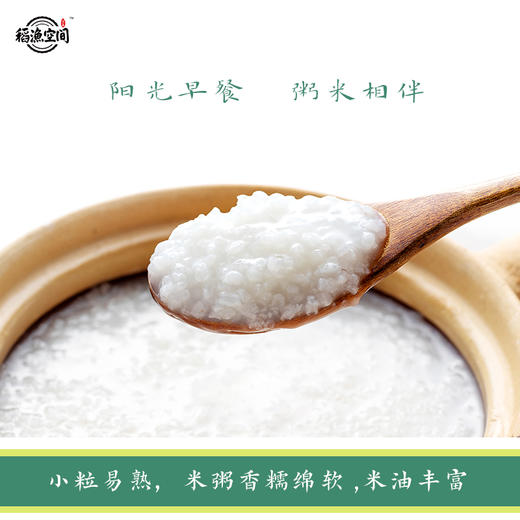 稻渔空间【米爹的心意】生态粥米（100g*10袋） 商品图3
