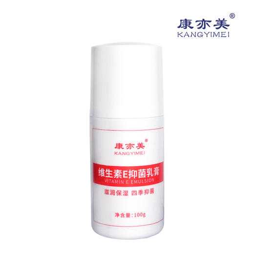  维生素E抑菌乳膏 100g 商品图1