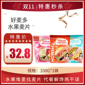 好麦多奇亚籽谷物水果麦片330g ，保质期10个月