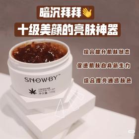 大麻CBD亮肤茶膜打卡day2