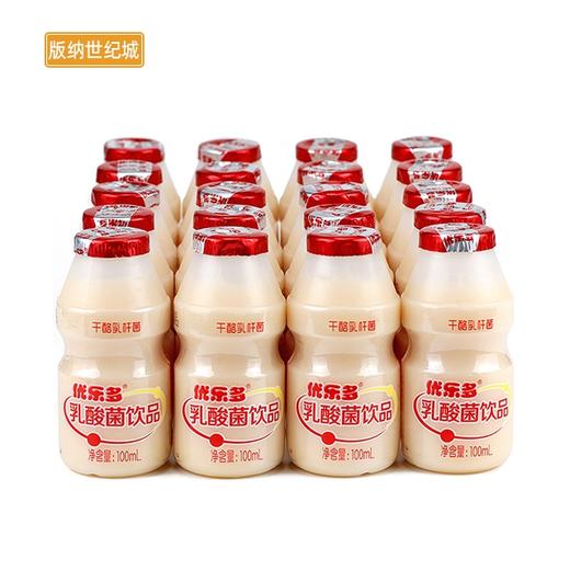 bn优乐多乳酸菌饮品100ml4瓶5板