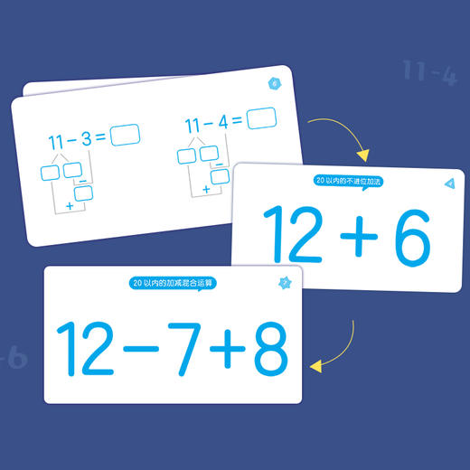 傲游猫-幼小衔接口算题卡 20以内的加减法 商品图8