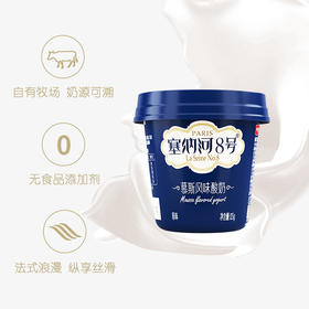 塑杯塞纳河8号慕斯风味酸奶  125g