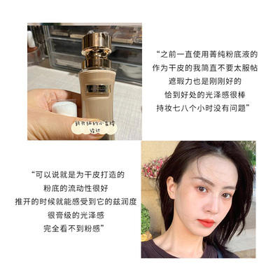 Lancome兰蔻菁纯臻颜养肤粉底液 商品图6
